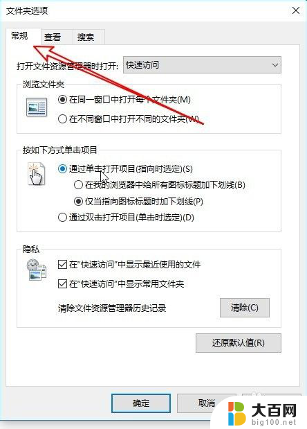 鼠标光标变成手指头无法点击 Win10系统鼠标指针变成手状的图标如何解决