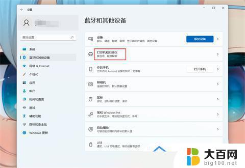 win7连接共享win11打印机 Win11连接局域网共享打印机方法