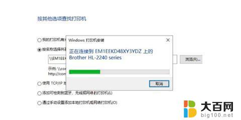 win7连接共享win11打印机 Win11连接局域网共享打印机方法