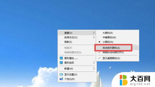 win10桌面图标固定怎么设置 win10桌面图标如何随意固定