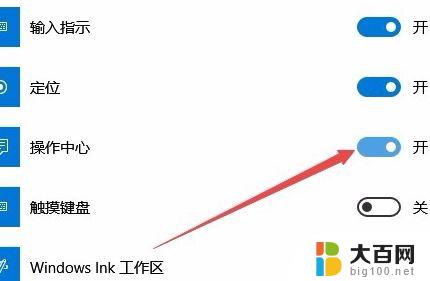 操作中心是灰色的无法打开 win10操作中心打不开的解决步骤