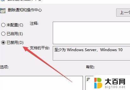 操作中心是灰色的无法打开 win10操作中心打不开的解决步骤