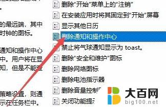 操作中心是灰色的无法打开 win10操作中心打不开的解决步骤