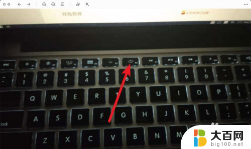 苹果电脑的键盘灯怎么打开 MacBook键盘灯如何开启或关闭