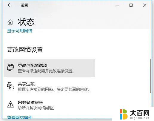 win10脚本用户进入到共享中 Win10共享打印机网络资源权限错误怎么办