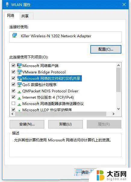 win10脚本用户进入到共享中 Win10共享打印机网络资源权限错误怎么办