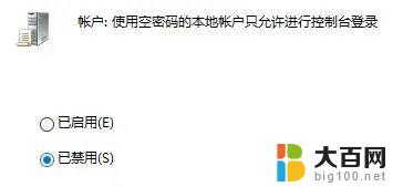 win10脚本用户进入到共享中 Win10共享打印机网络资源权限错误怎么办