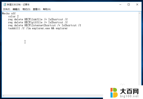 电脑图标左下角的箭头怎么去除 Windows系统去掉桌面图标快捷箭头的教程