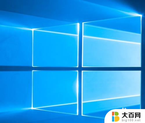 win10跳过自动修复开机 Win10自动修复跳过的三种方法