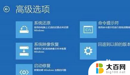 win10跳过自动修复开机 Win10自动修复跳过的三种方法