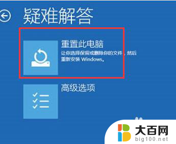 win10跳过自动修复开机 Win10自动修复跳过的三种方法