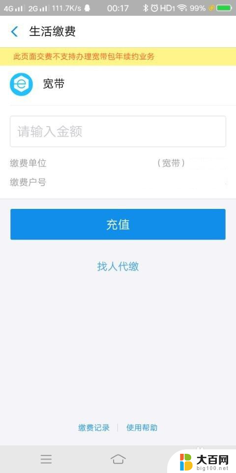 手机wifi图标上有个感叹号 手机wifi图标有感叹号怎么解决