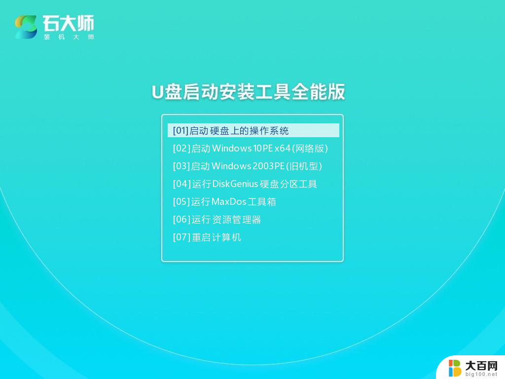 win10无法正常启动你的电脑0xc0000001 解决Win10开机蓝屏显示无法正常启动错误0xc0000001