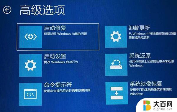 win10无法正常启动你的电脑0xc0000001 解决Win10开机蓝屏显示无法正常启动错误0xc0000001