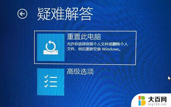 win10无法正常启动你的电脑0xc0000001 解决Win10开机蓝屏显示无法正常启动错误0xc0000001