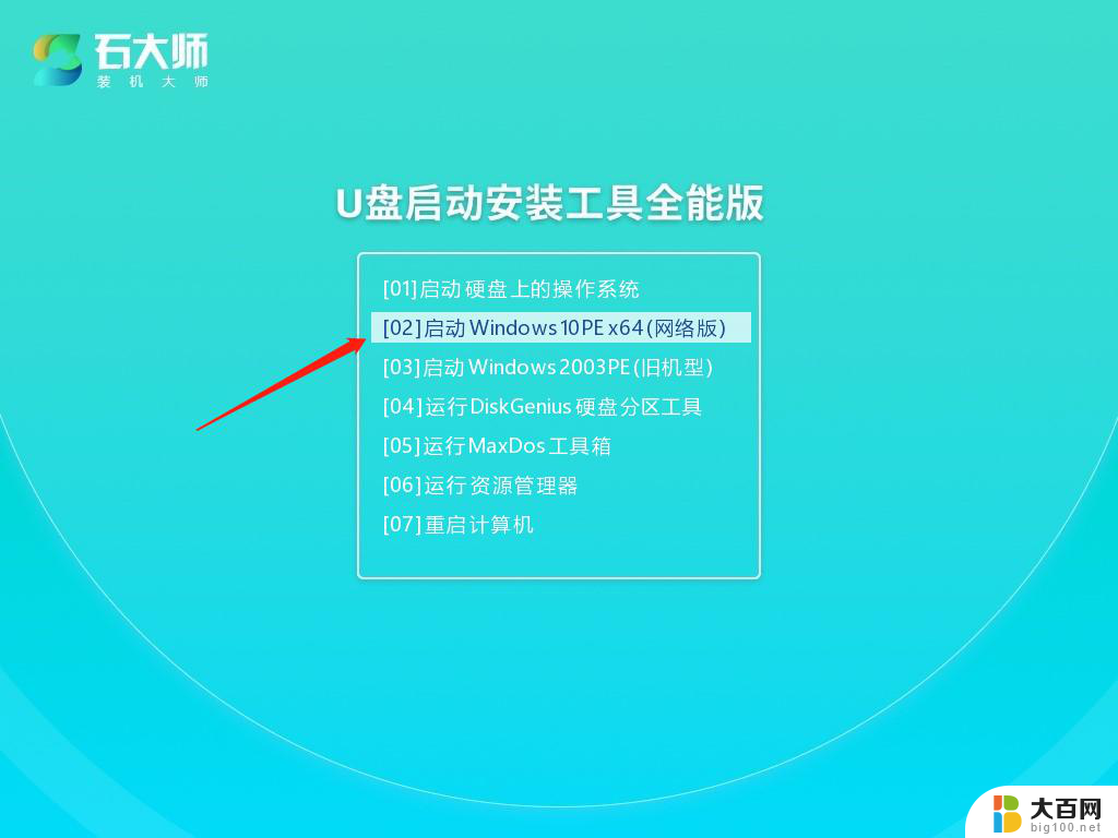 win10无法正常启动你的电脑0xc0000001 解决Win10开机蓝屏显示无法正常启动错误0xc0000001