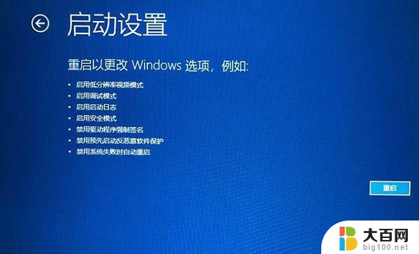 win10无法正常启动你的电脑0xc0000001 解决Win10开机蓝屏显示无法正常启动错误0xc0000001