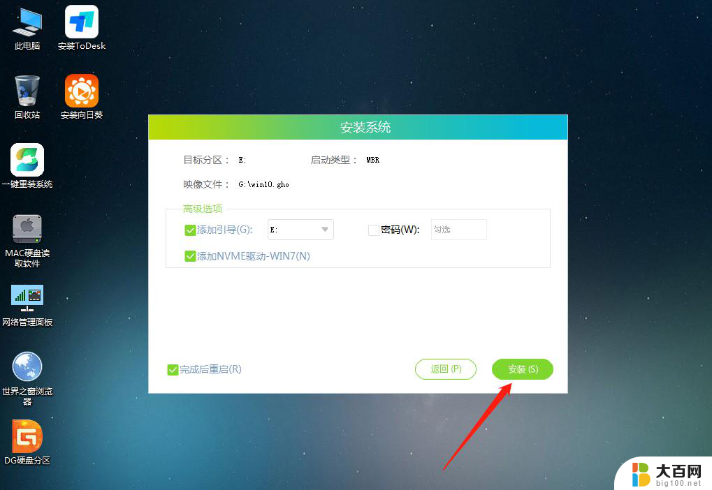 win10无法正常启动你的电脑0xc0000001 解决Win10开机蓝屏显示无法正常启动错误0xc0000001