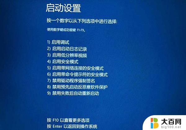 win10无法正常启动你的电脑0xc0000001 解决Win10开机蓝屏显示无法正常启动错误0xc0000001