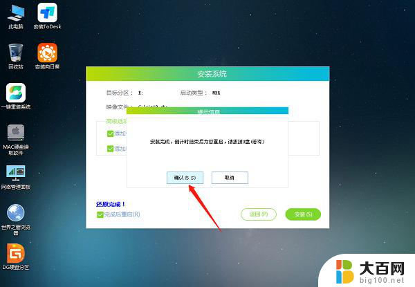 win10无法正常启动你的电脑0xc0000001 解决Win10开机蓝屏显示无法正常启动错误0xc0000001