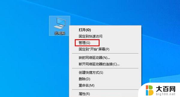 win10无法正常启动你的电脑0xc0000001 解决Win10开机蓝屏显示无法正常启动错误0xc0000001