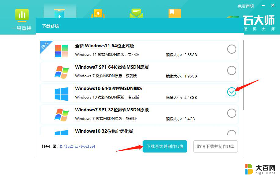 win10无法正常启动你的电脑0xc0000001 解决Win10开机蓝屏显示无法正常启动错误0xc0000001