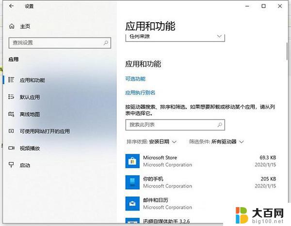 win10无法正常启动你的电脑0xc0000001 解决Win10开机蓝屏显示无法正常启动错误0xc0000001