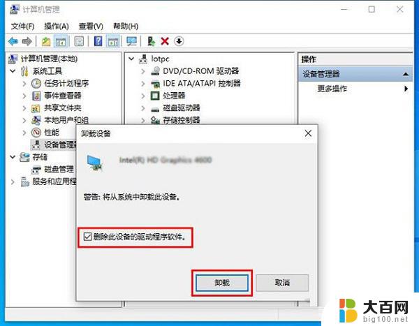 win10无法正常启动你的电脑0xc0000001 解决Win10开机蓝屏显示无法正常启动错误0xc0000001