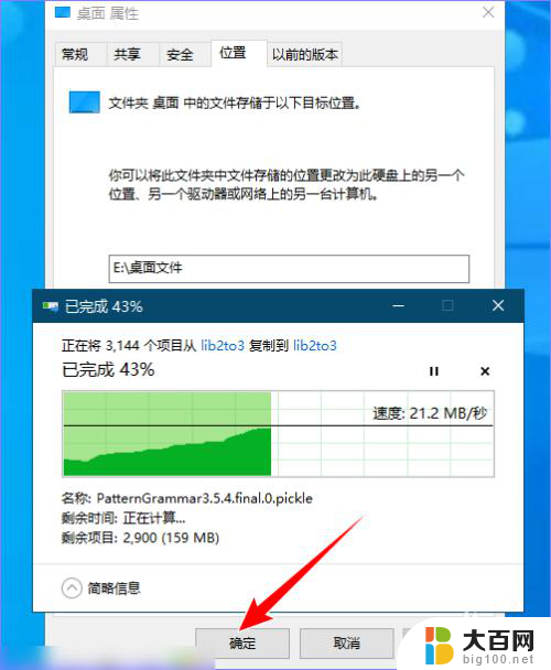 电脑文件怎么到一个文件夹 怎样将电脑桌面上的文件迁移到其他硬盘