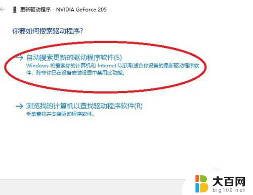 nvidia升级驱动程序 如何手动更新NVIDIA显卡驱动