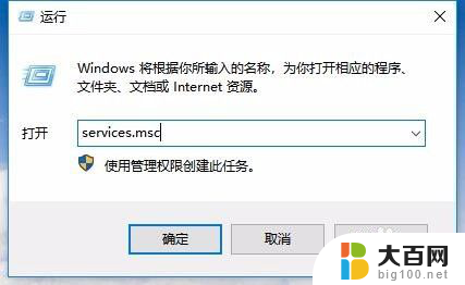 win10控制面板服务在哪里 Win10系统服务在哪里打开