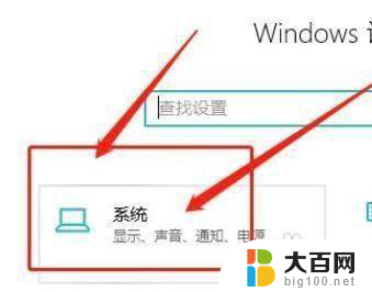 win10 就近共享 Win10如何开启附近共享功能