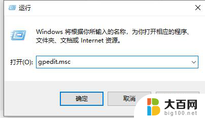 win10 关闭锁屏 Win10自动锁屏关闭方法