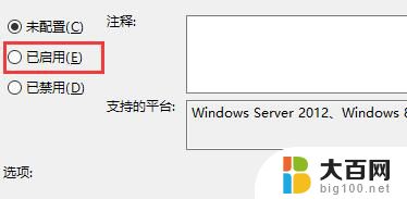 win10 关闭锁屏 Win10自动锁屏关闭方法