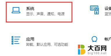 win10 关闭锁屏 Win10自动锁屏关闭方法