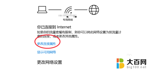 电脑网络连接怎么设置自动连接 电脑开机后如何自动连接WIFI