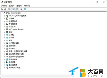 win11中的驱动不兼容怎么删除 如何完美删除Win11不兼容驱动程序