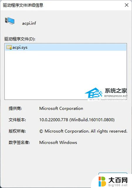 win11中的驱动不兼容怎么删除 如何完美删除Win11不兼容驱动程序