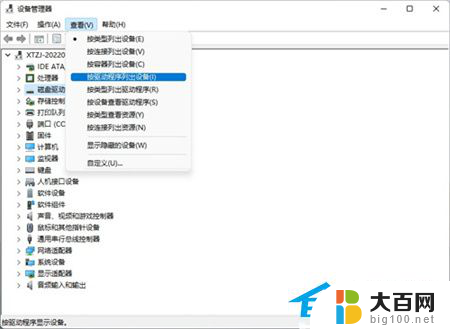 win11中的驱动不兼容怎么删除 如何完美删除Win11不兼容驱动程序