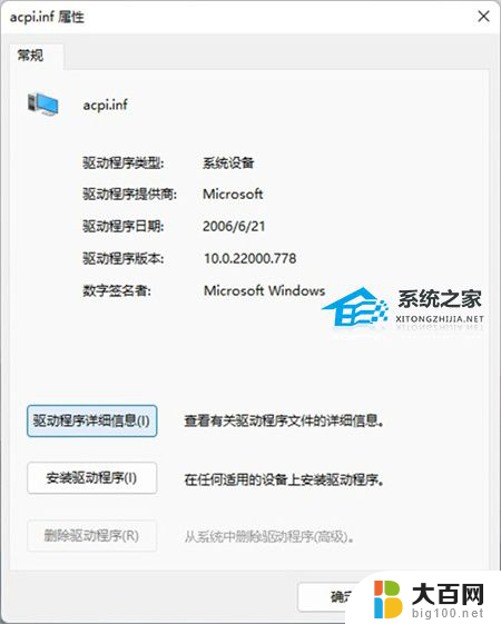 win11中的驱动不兼容怎么删除 如何完美删除Win11不兼容驱动程序