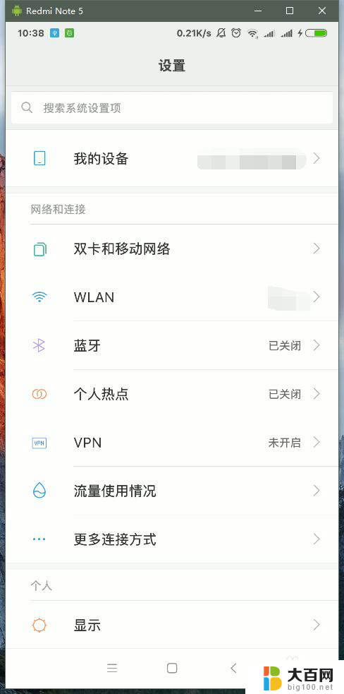 usb安装权限怎么打开 MIUI USB调试开启app安装权限教程