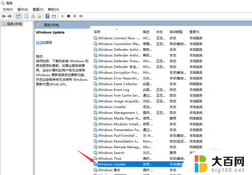 电脑自带应用商店为什么打不开 Win10系统应用商店闪退怎么解决