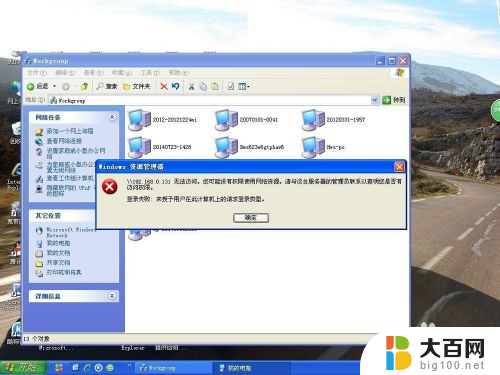 xp系统共享win7系统打印机 XP连接win7共享打印机教程