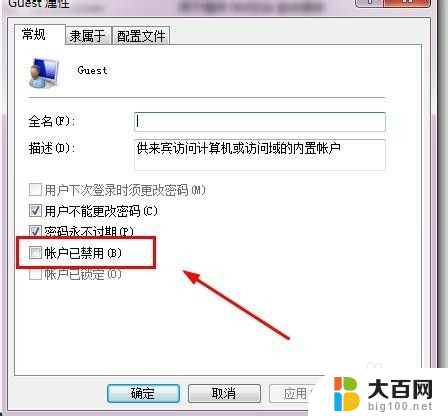 xp系统共享win7系统打印机 XP连接win7共享打印机教程