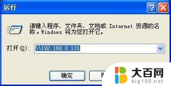 xp系统共享win7系统打印机 XP连接win7共享打印机教程