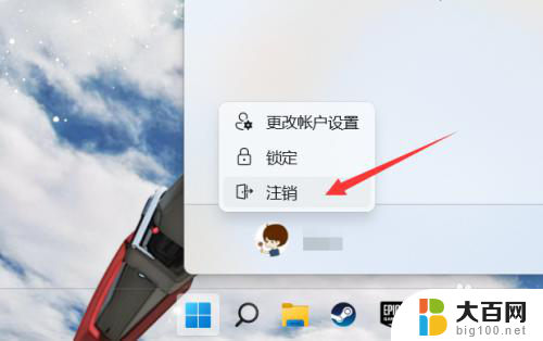 怎么退出win11账户 win11系统怎么取消微软账号