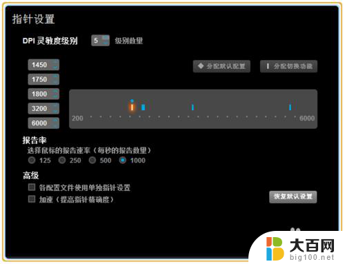 网吧怎么调鼠标dpi 网吧鼠标DPI灵敏度设置