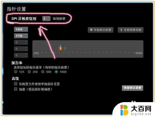 网吧怎么调鼠标dpi 网吧鼠标DPI灵敏度设置