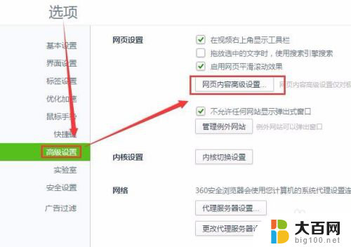 复制不了的网页内容怎么复制 解决网页上无法复制文字的问题