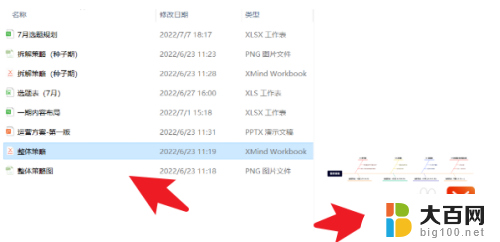 win11文件内容预览 win11如何预览图片文件